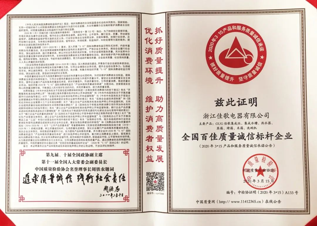 點擊查收佳歌2020年度總結