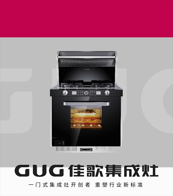 【創(chuàng)新】佳歌集成灶榮獲百度品牌之夜“營(yíng)銷創(chuàng)新品牌”