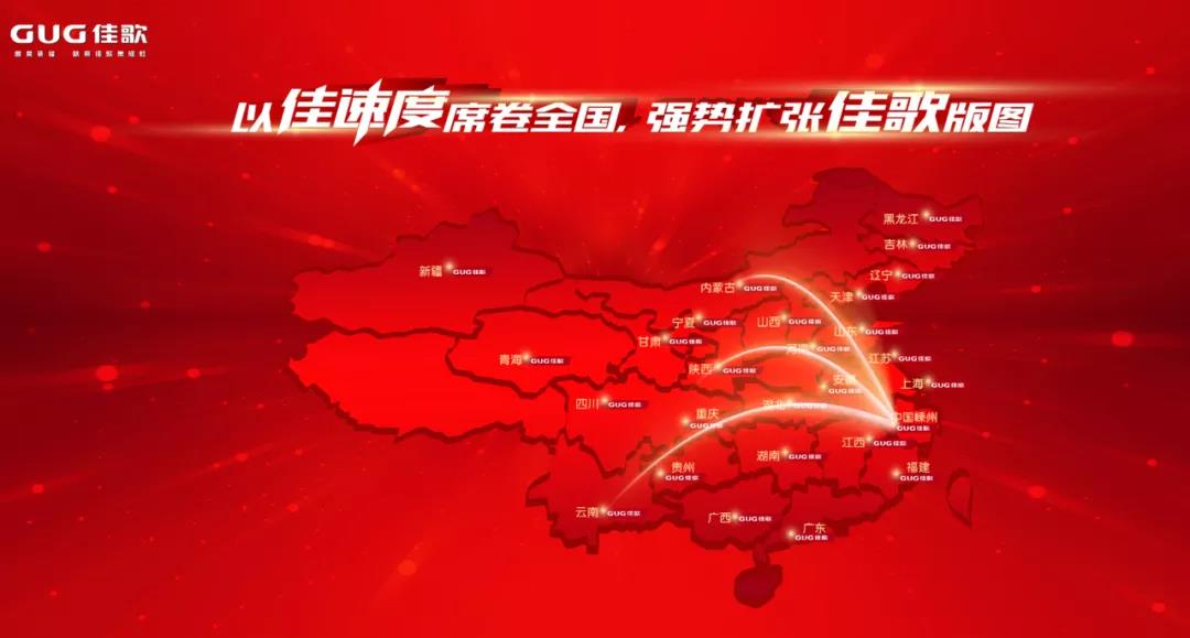 【新店開業(yè)】佳歌集成灶安徽滁州專賣店火爆開業(yè)！