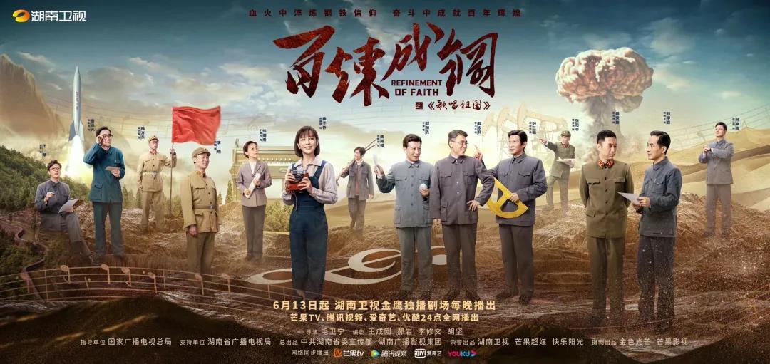 《百煉成鋼》：隨佳歌集成灶代言人佟麗婭一起喚醒紅色記憶！