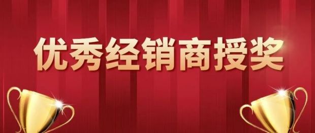 新思維·心突破·贏未來(lái) | 佳歌集成灶浙江區(qū)域核心經(jīng)銷商會(huì)議勝利召開！